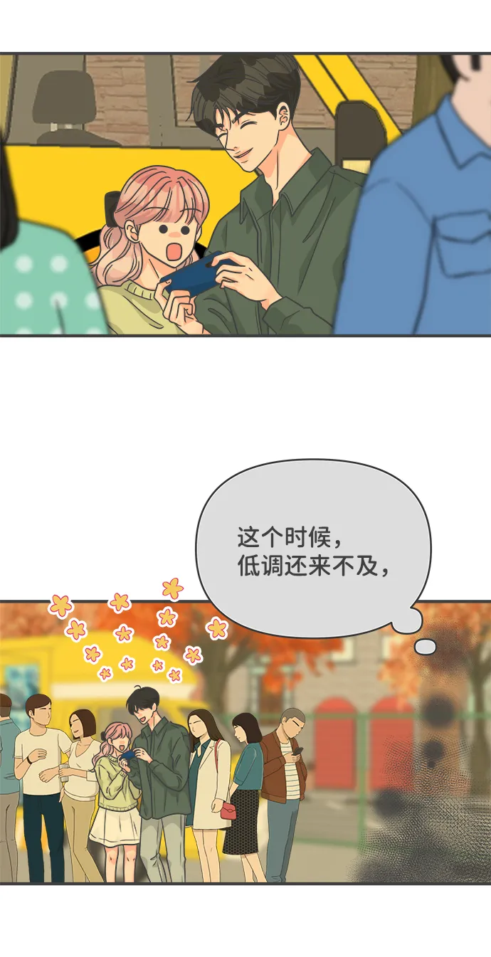[第87话] 公开恋爱（2） 第56页