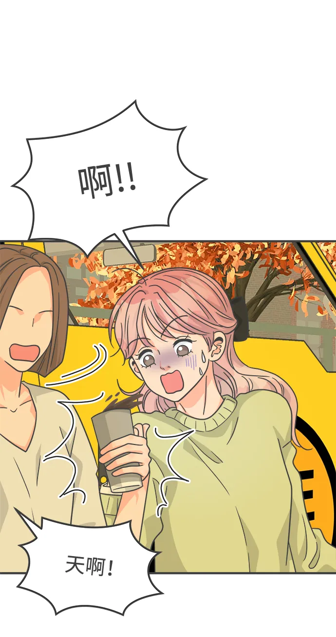 [第87话] 公开恋爱（2） 第58页