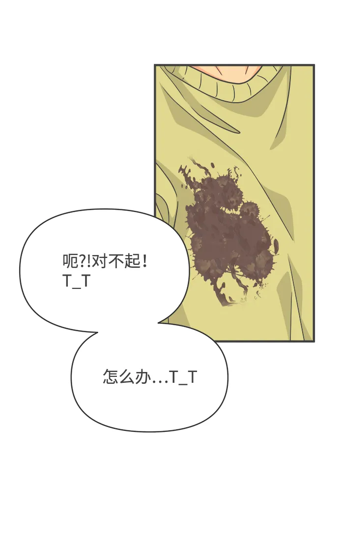 [第87话] 公开恋爱（2） 第59页