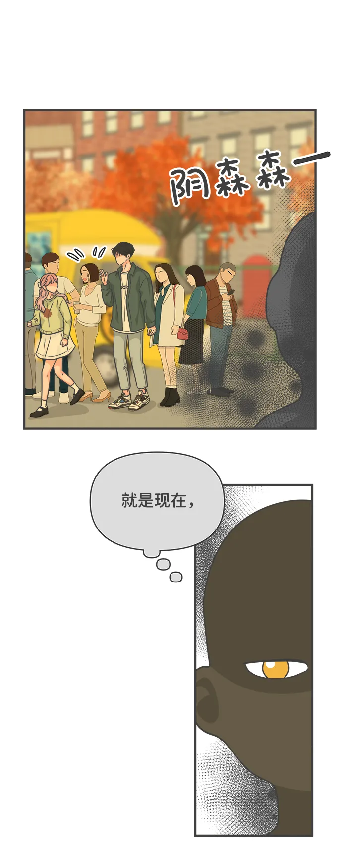 [第87话] 公开恋爱（2） 第62页