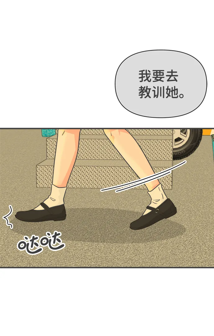 [第87话] 公开恋爱（2） 第63页