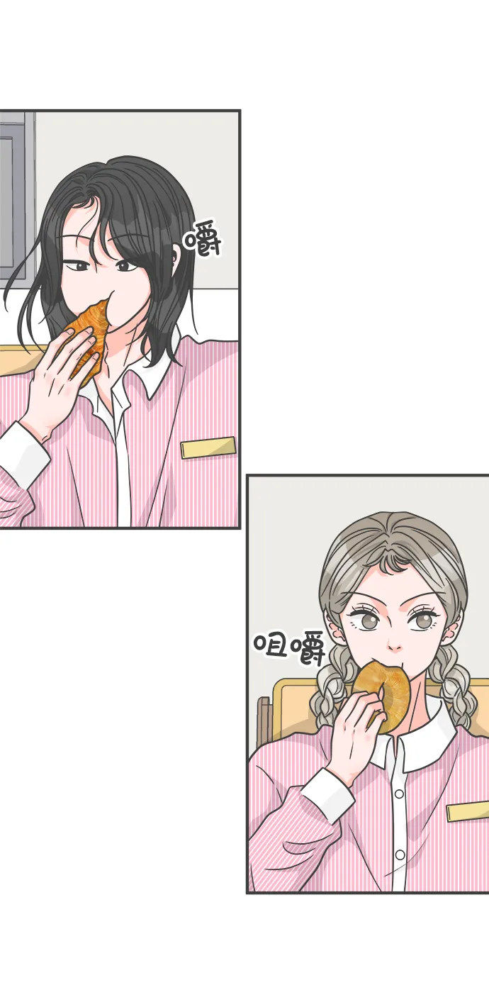 [第86话] 公开恋爱（1） 第2页