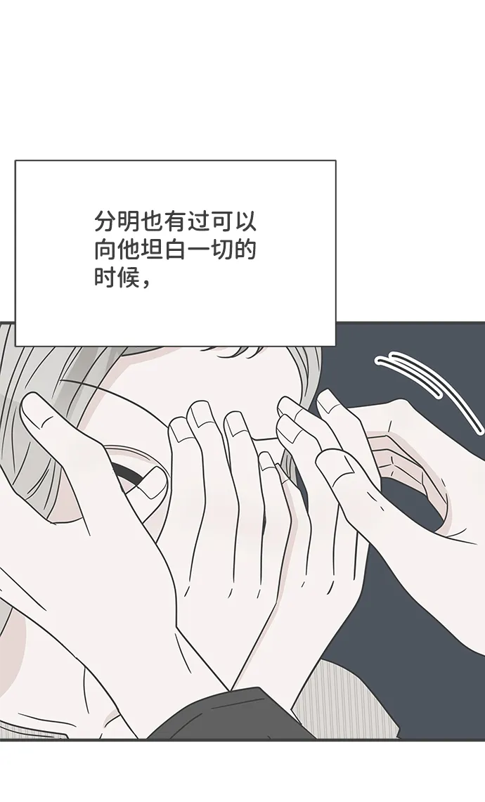 [第86话] 公开恋爱（1） 第11页
