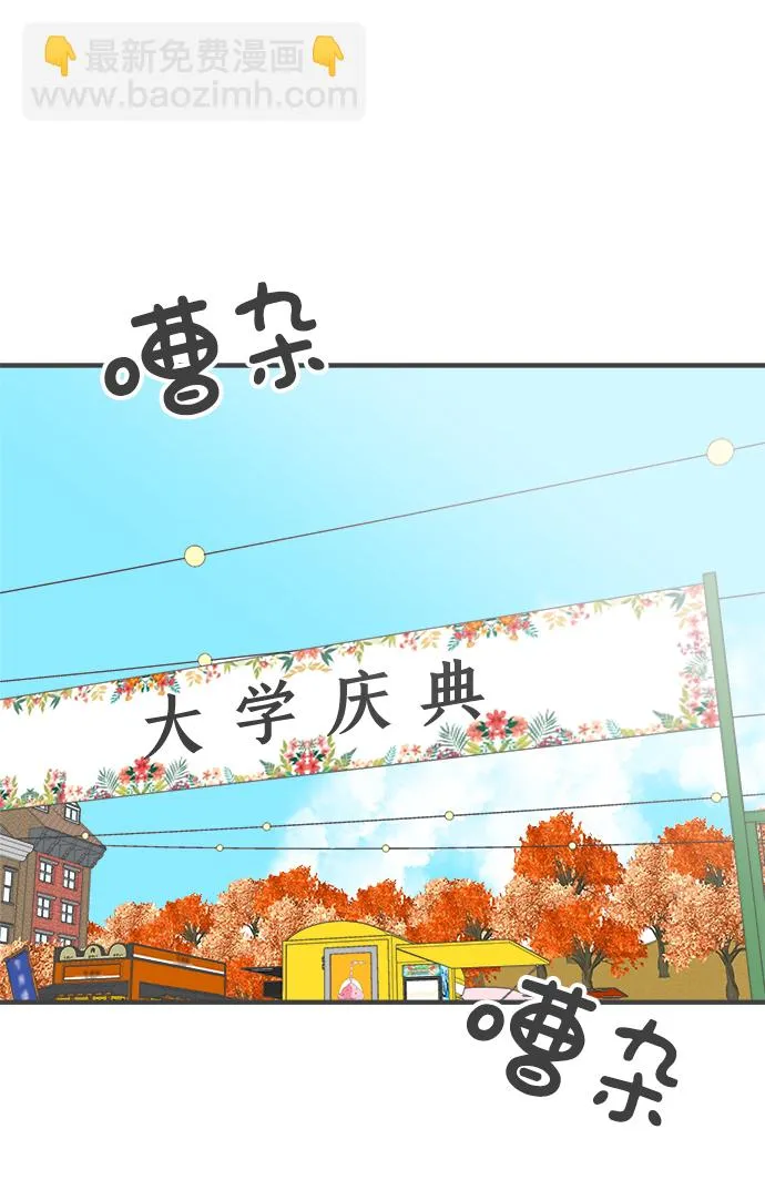 [第86话] 公开恋爱（1） 第17页