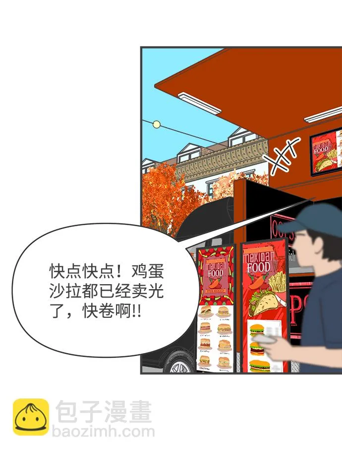 [第86话] 公开恋爱（1） 第20页