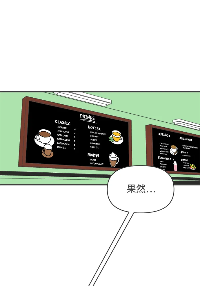 [第86话] 公开恋爱（1） 第21页