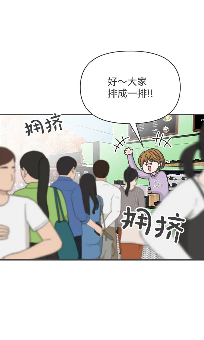 [第86话] 公开恋爱（1） 第23页