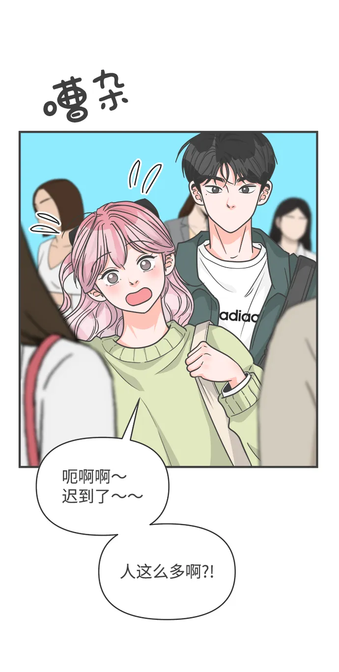 [第86话] 公开恋爱（1） 第24页