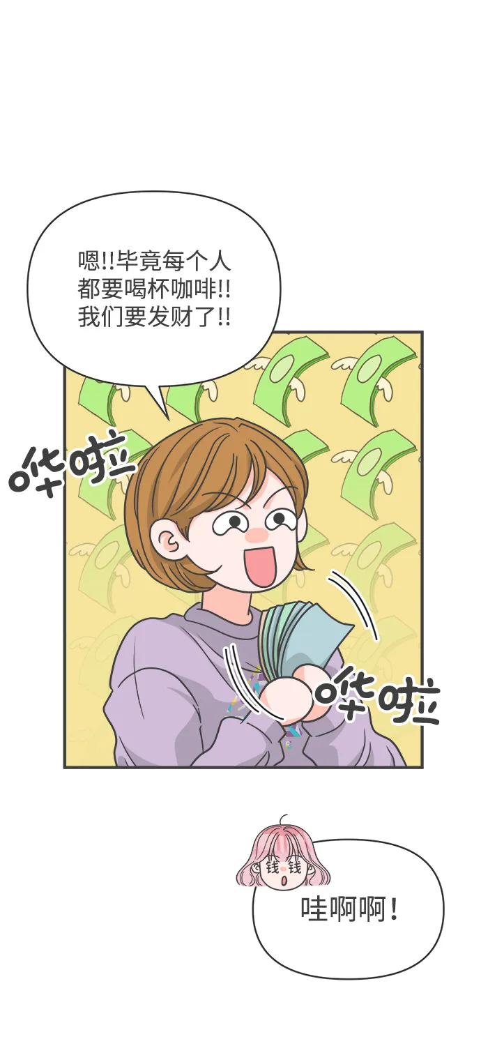 [第86话] 公开恋爱（1） 第27页