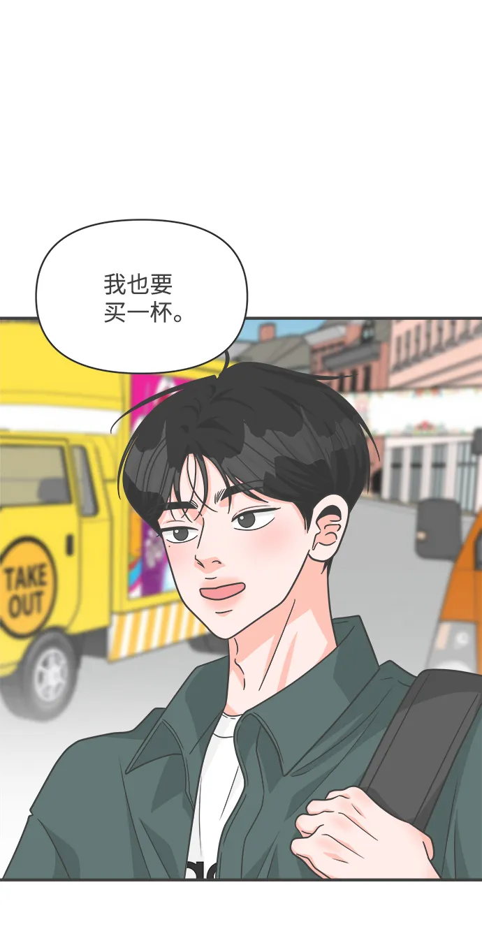 [第86话] 公开恋爱（1） 第28页