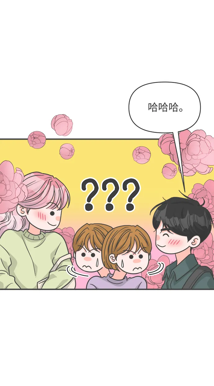 [第86话] 公开恋爱（1） 第30页