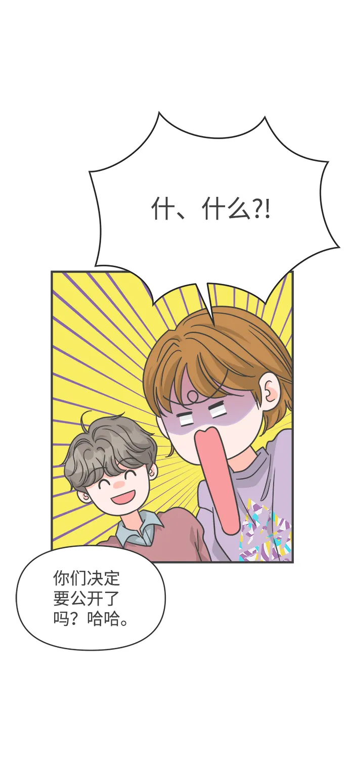[第86话] 公开恋爱（1） 第34页