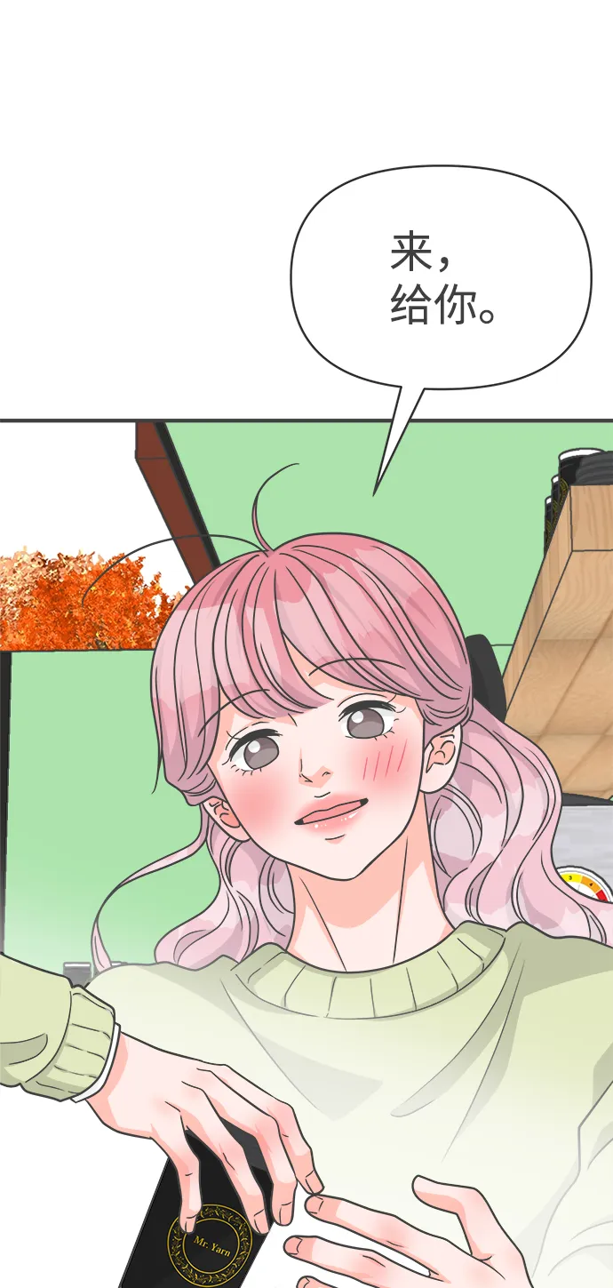 [第86话] 公开恋爱（1） 第35页