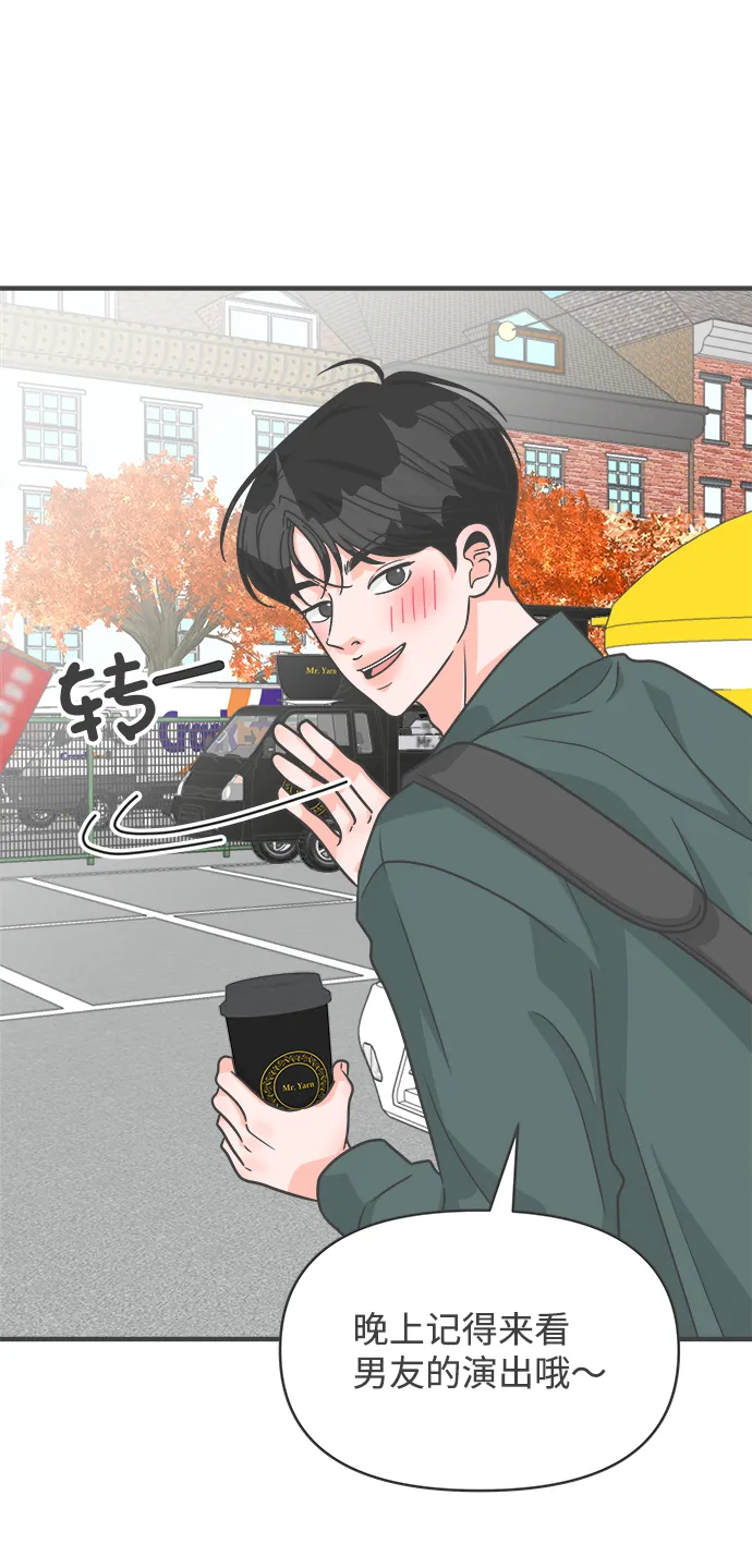 [第86话] 公开恋爱（1） 第37页
