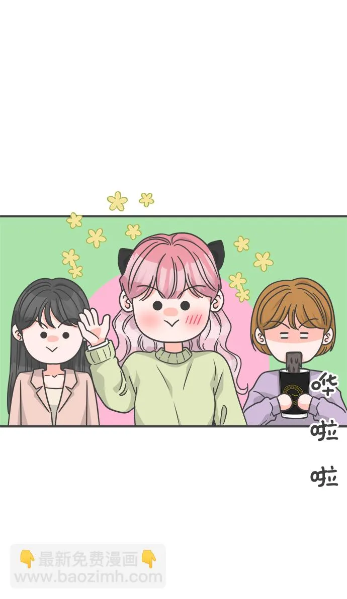 [第86话] 公开恋爱（1） 第38页