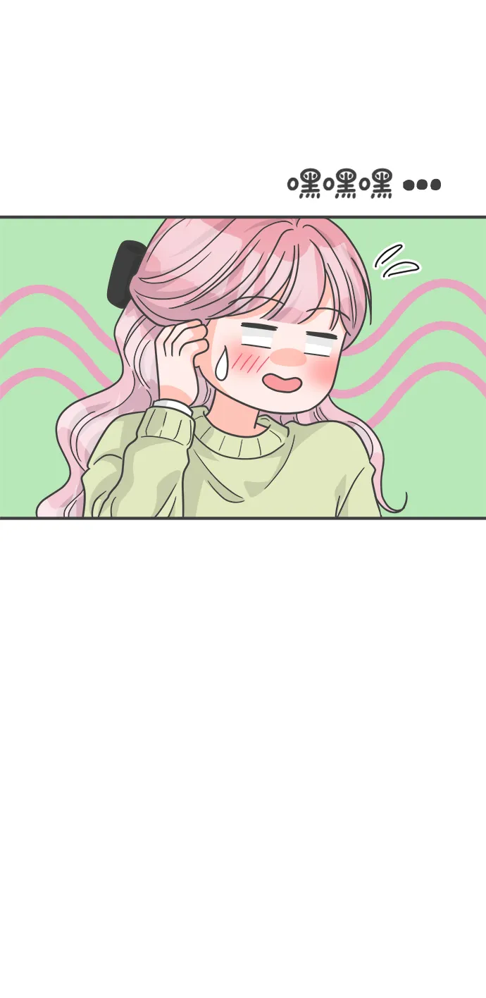 [第86话] 公开恋爱（1） 第47页
