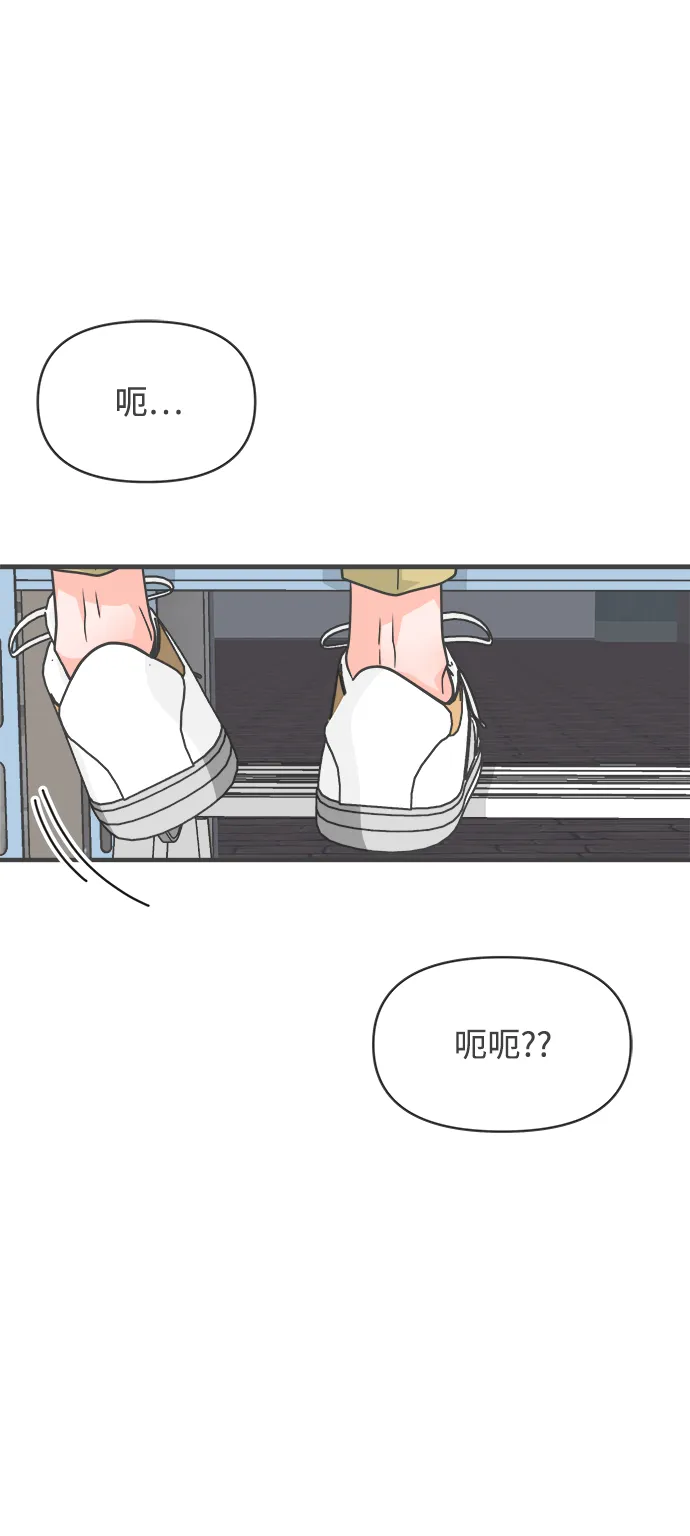 [第86话] 公开恋爱（1） 第63页