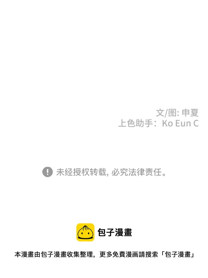 [第86话] 公开恋爱（1） 第69页