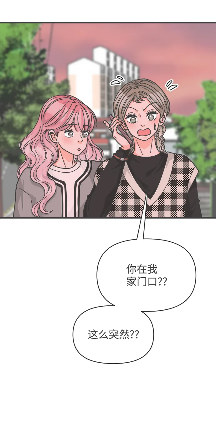 [第85话] 木偶戏（1） 第2页