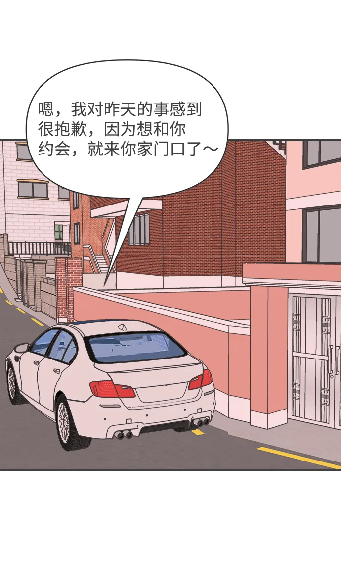 [第85话] 木偶戏（1） 第3页