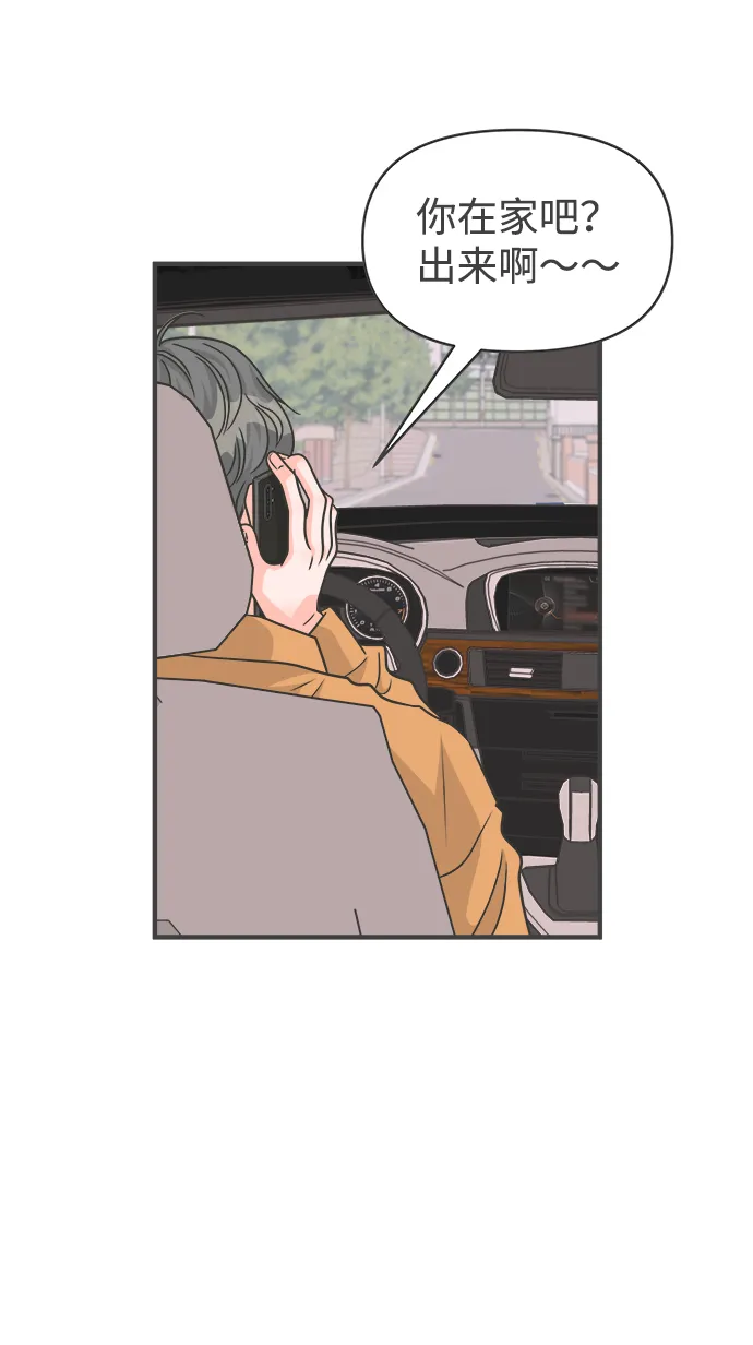[第85话] 木偶戏（1） 第4页