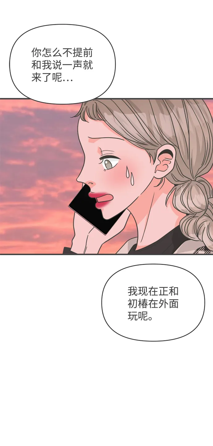 [第85话] 木偶戏（1） 第5页
