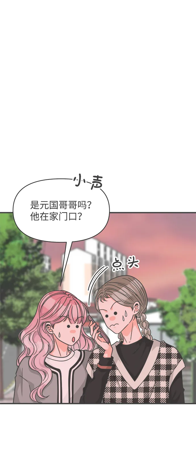 [第85话] 木偶戏（1） 第7页