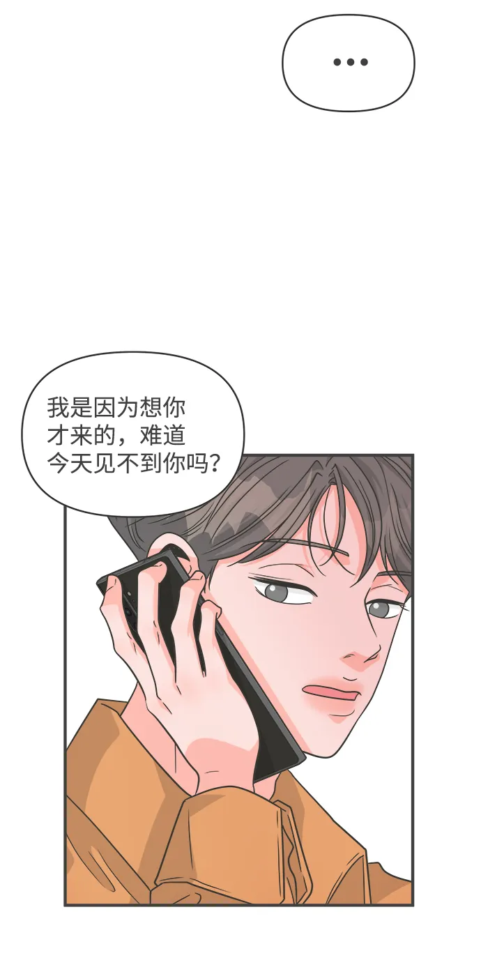 [第85话] 木偶戏（1） 第8页