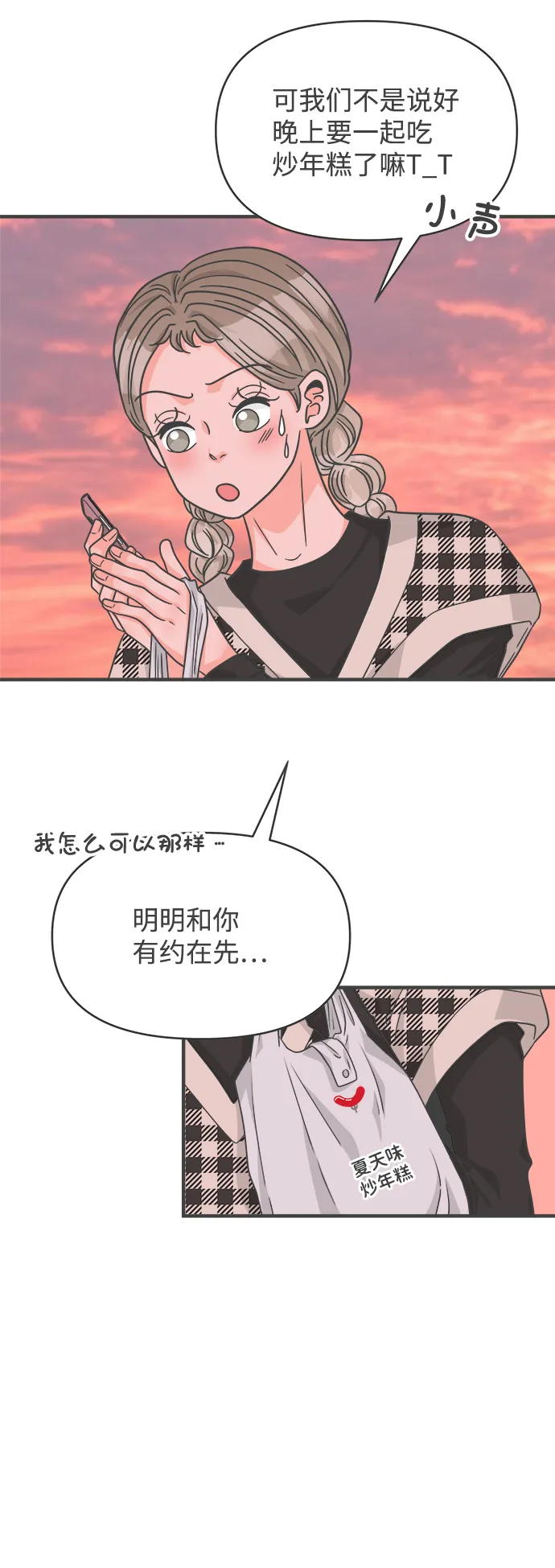 [第85话] 木偶戏（1） 第11页