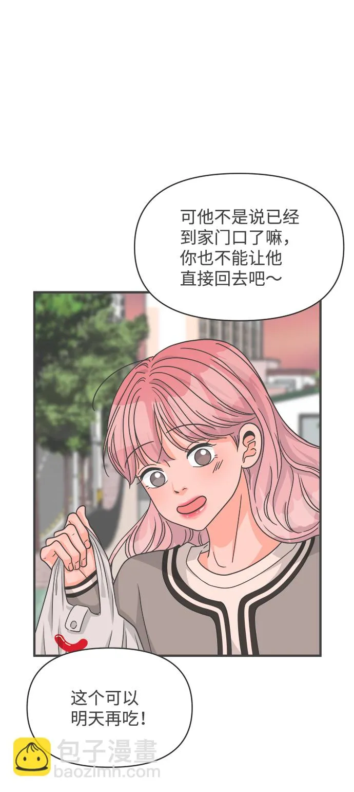 [第85话] 木偶戏（1） 第12页
