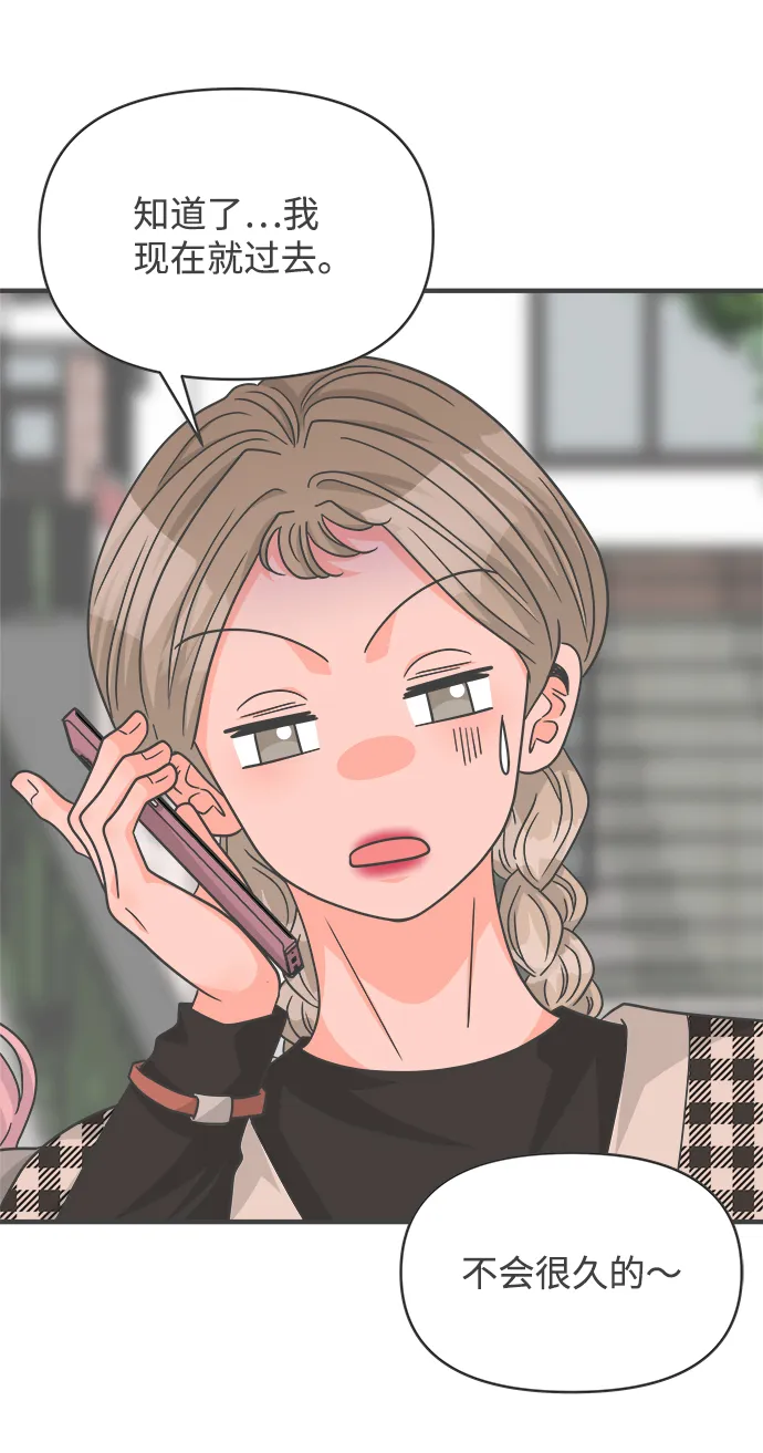 [第85话] 木偶戏（1） 第14页