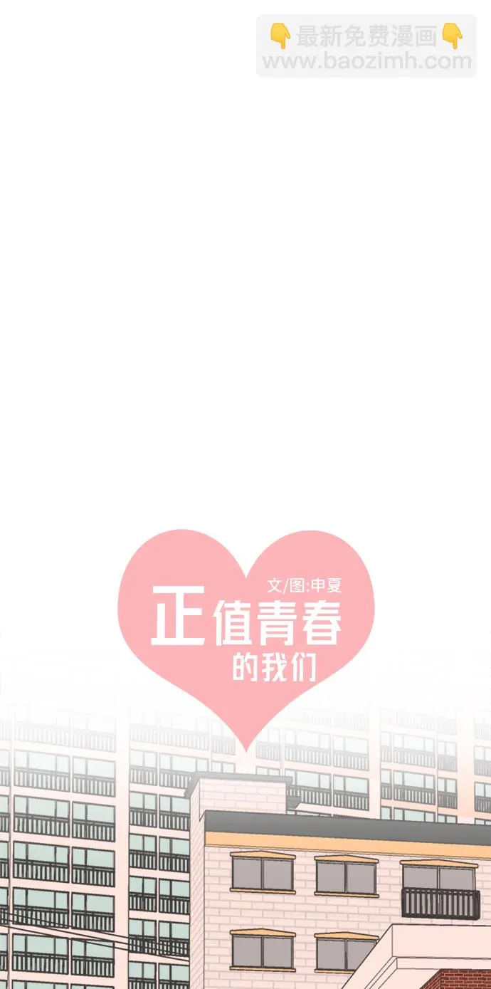 [第85话] 木偶戏（1） 第15页