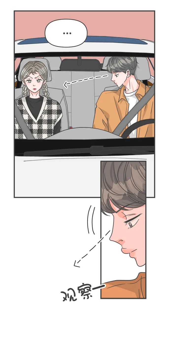 [第85话] 木偶戏（1） 第17页