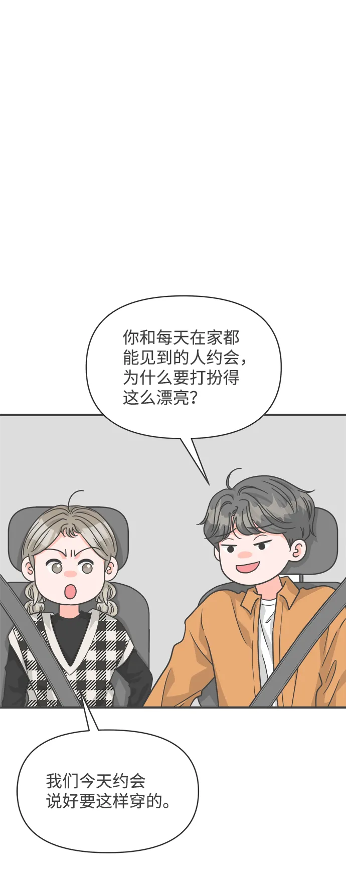 [第85话] 木偶戏（1） 第18页