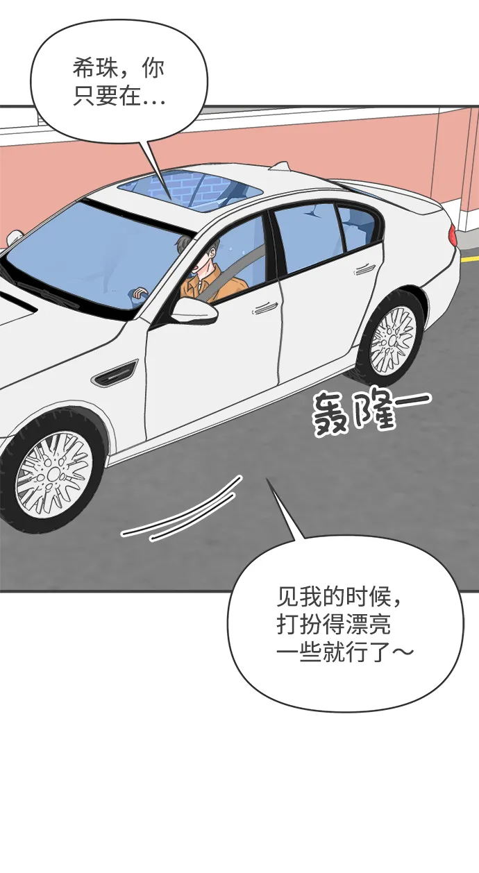 [第85话] 木偶戏（1） 第21页