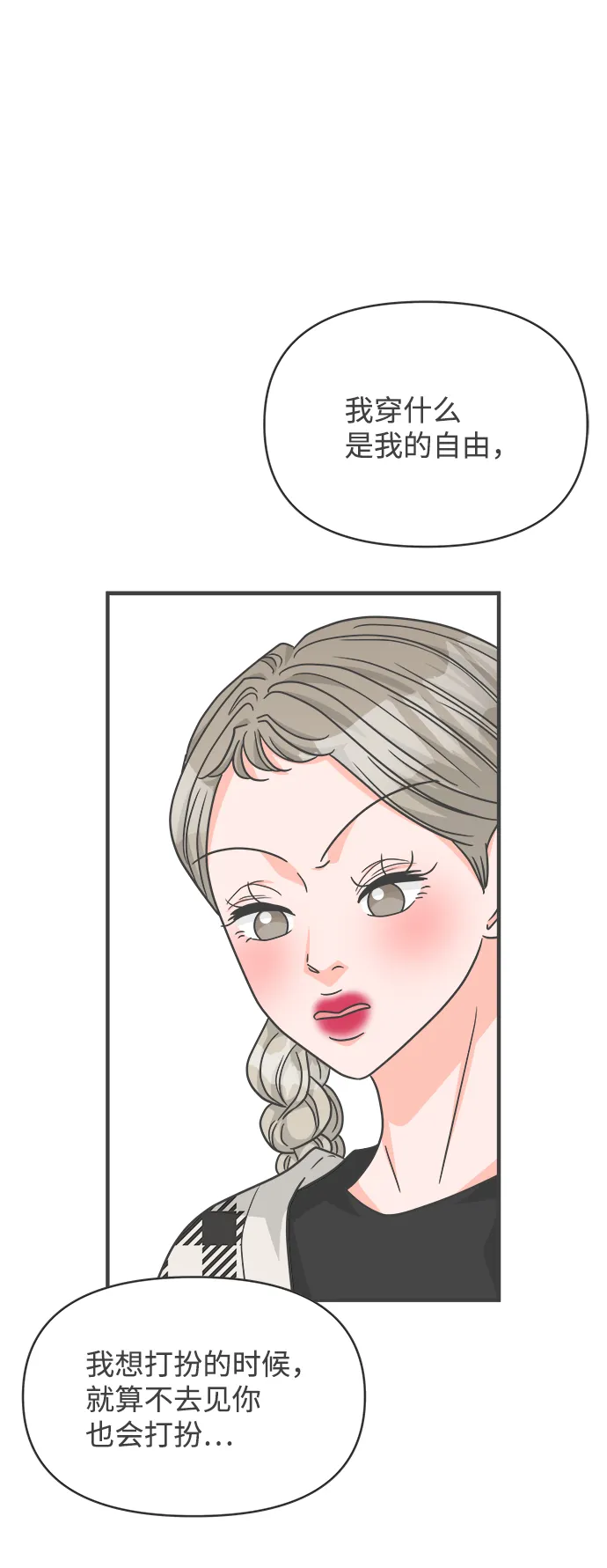 [第85话] 木偶戏（1） 第24页