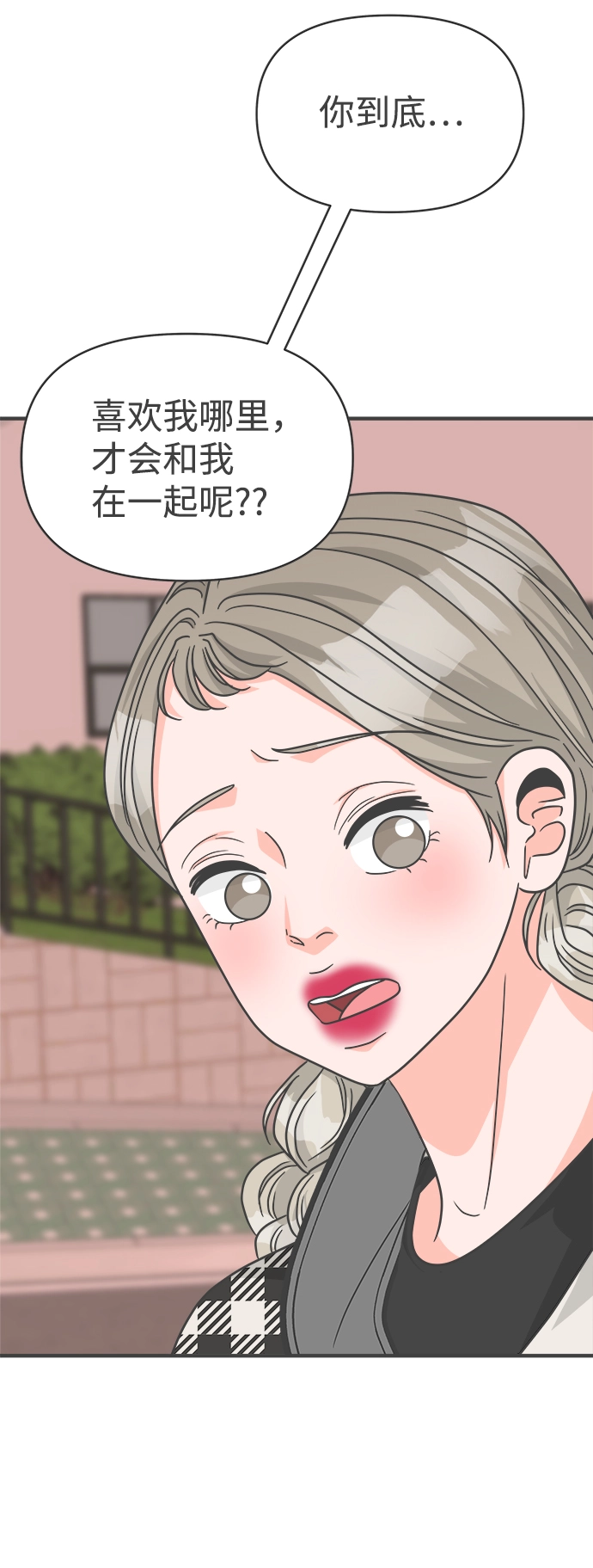 [第85话] 木偶戏（1） 第29页