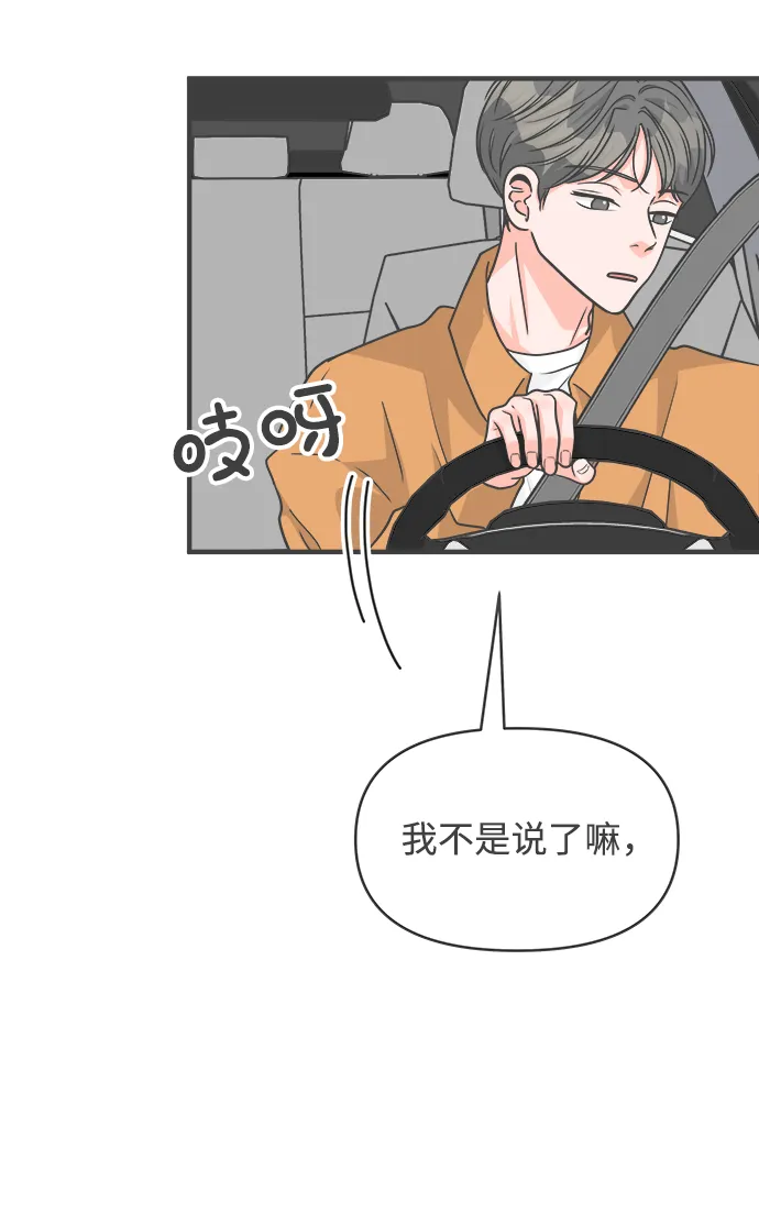 [第85话] 木偶戏（1） 第31页
