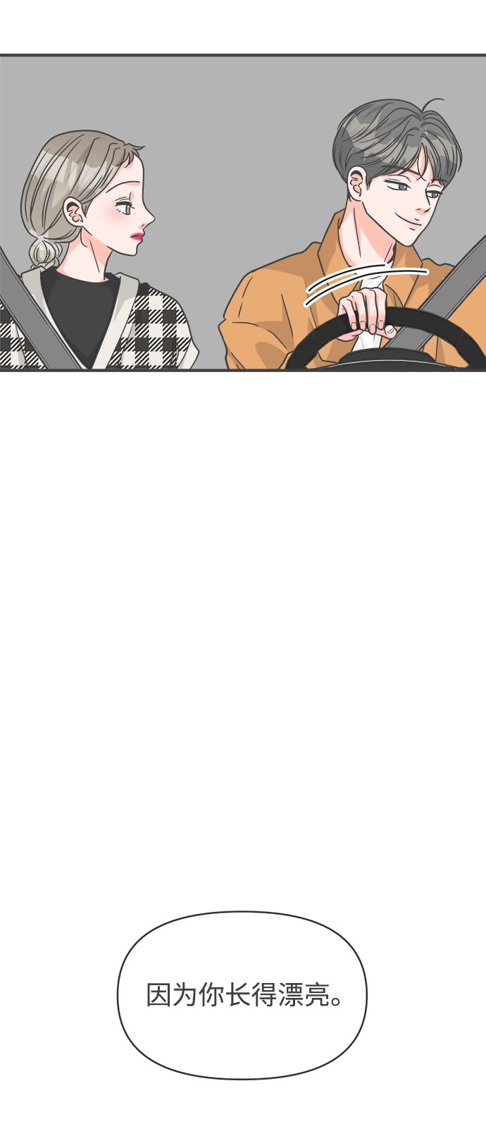 [第85话] 木偶戏（1） 第32页