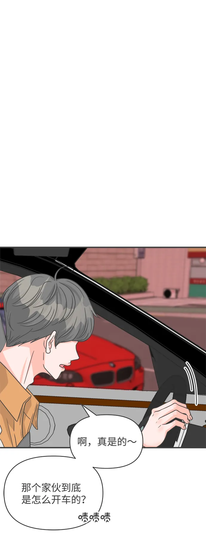 [第85话] 木偶戏（1） 第33页