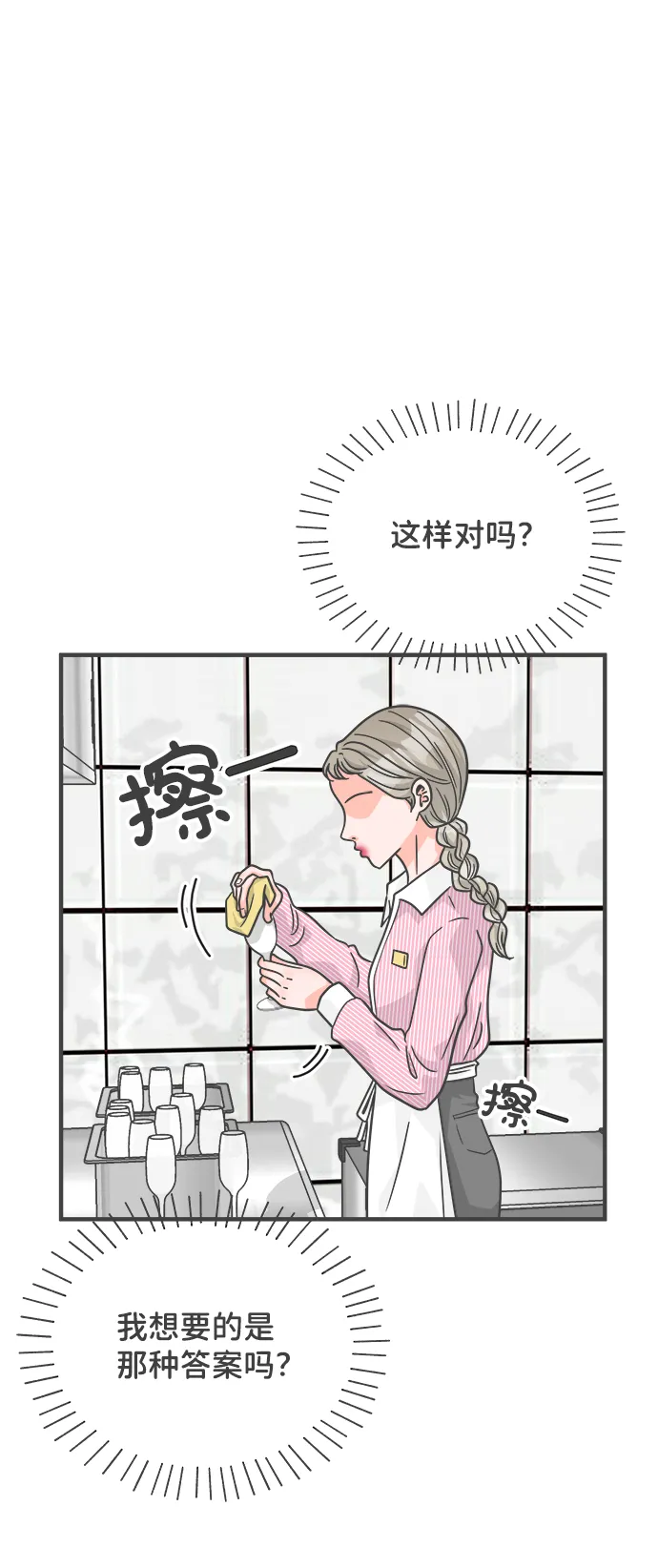 [第85话] 木偶戏（1） 第36页