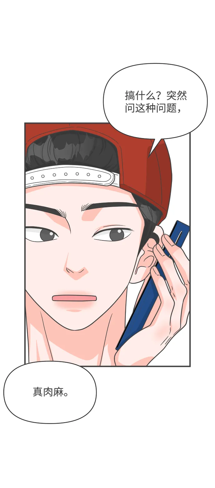 [第85话] 木偶戏（1） 第40页