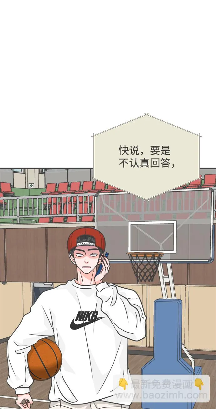 [第85话] 木偶戏（1） 第41页