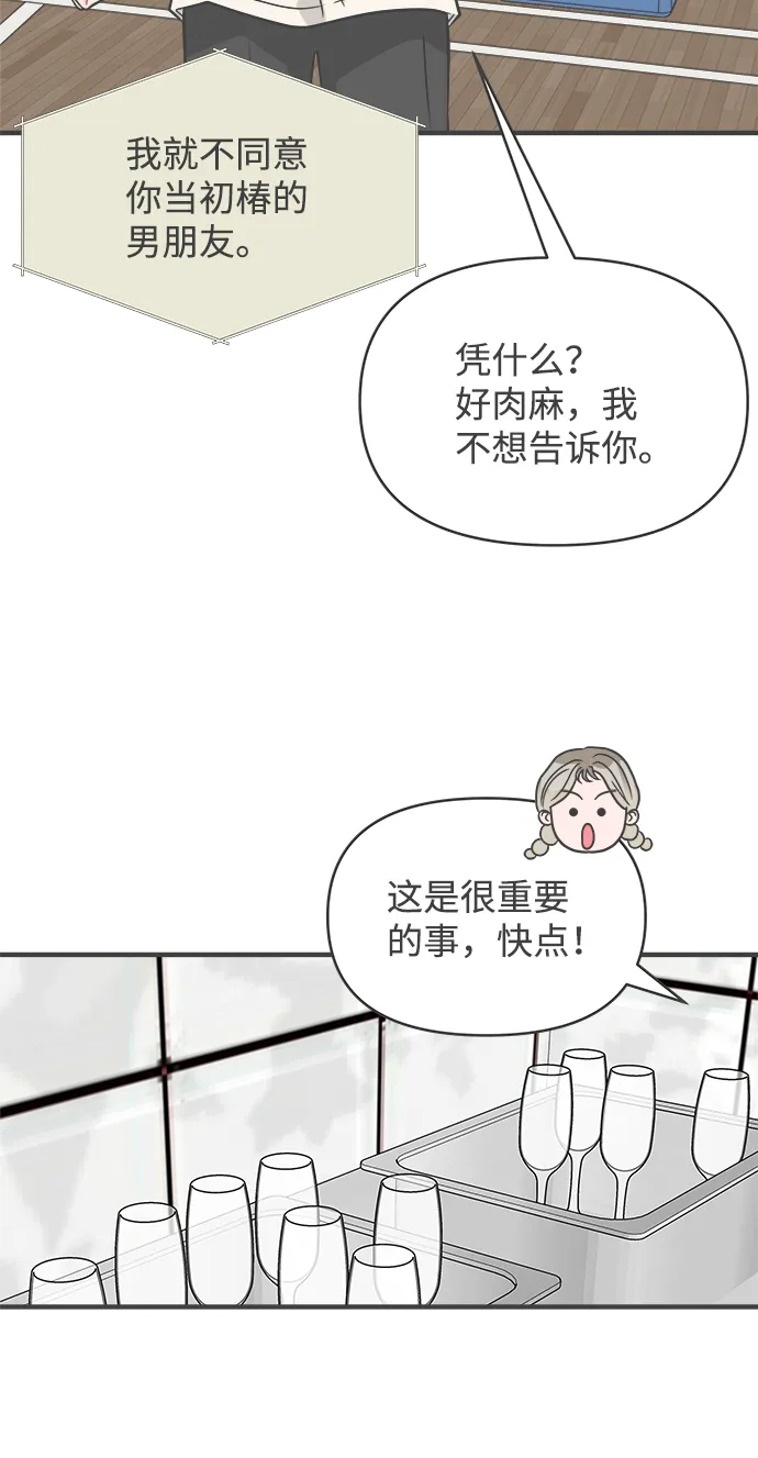 [第85话] 木偶戏（1） 第42页