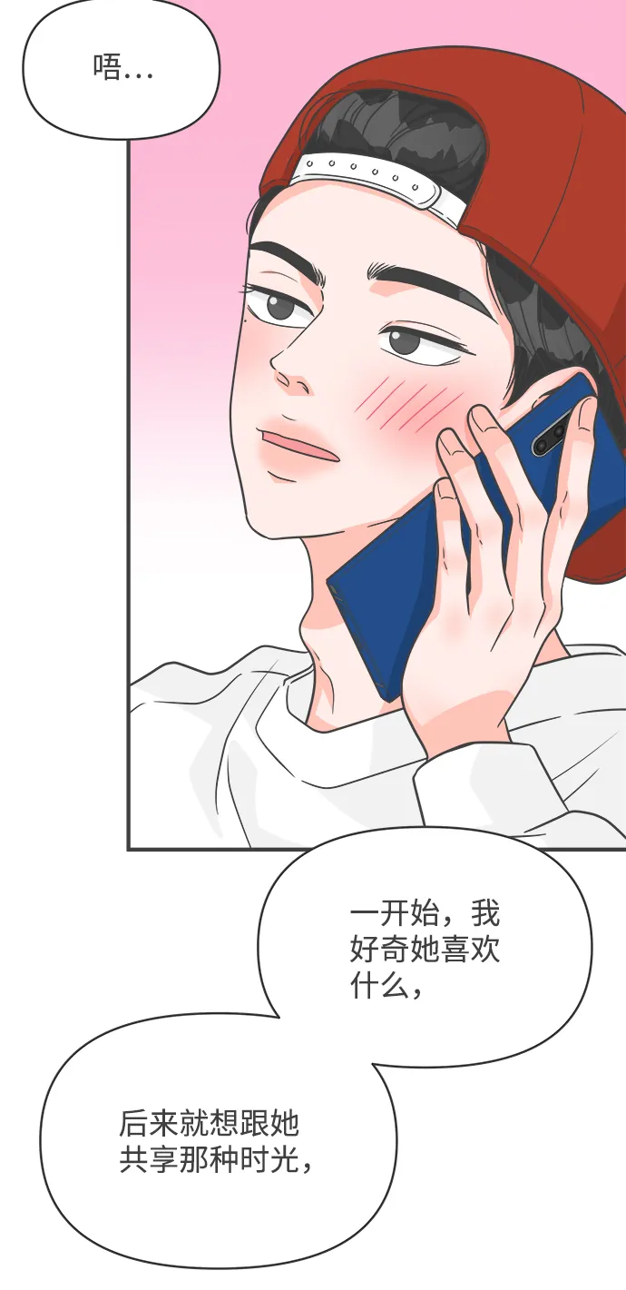 [第85话] 木偶戏（1） 第44页