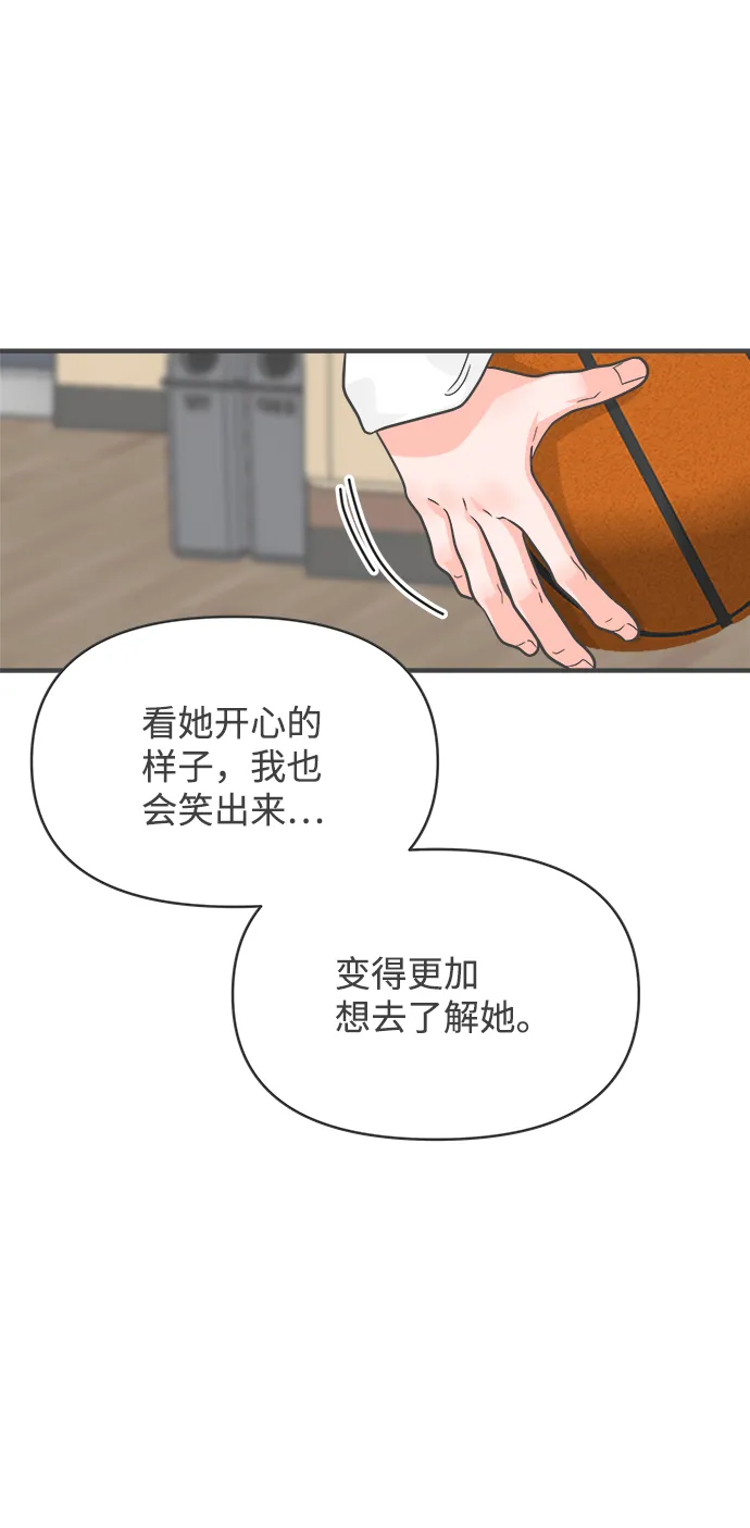 [第85话] 木偶戏（1） 第45页
