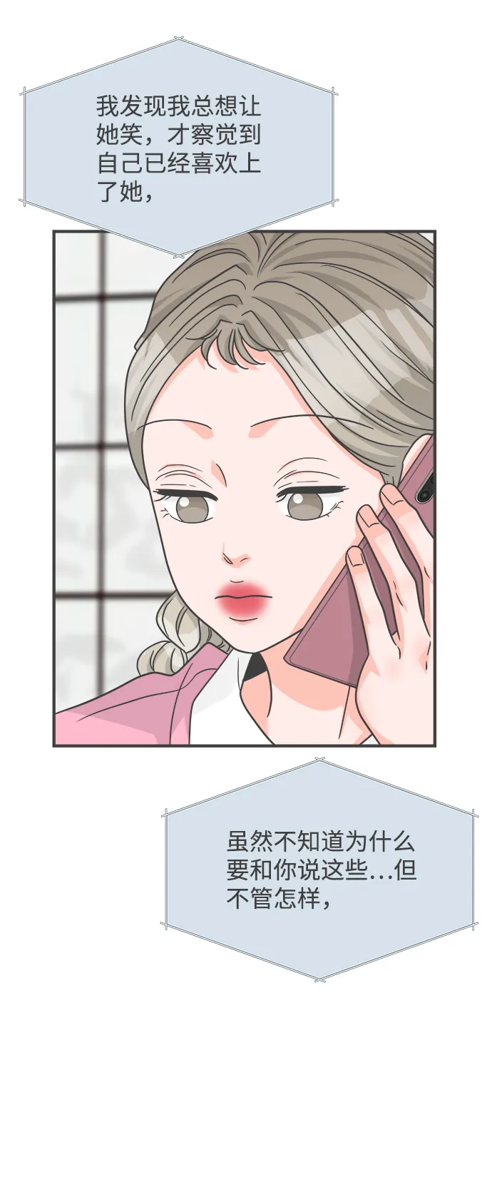 [第85话] 木偶戏（1） 第46页