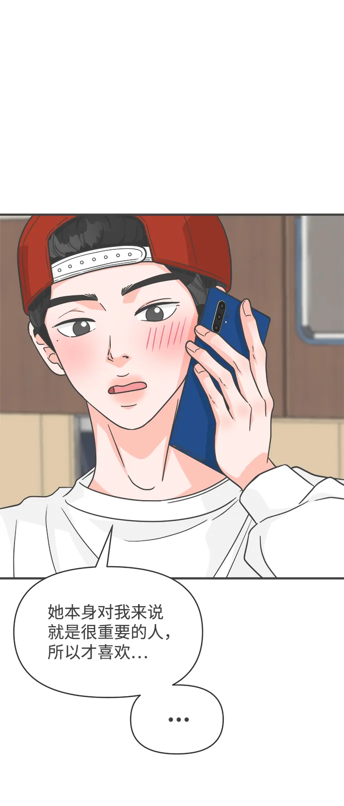 [第85话] 木偶戏（1） 第47页
