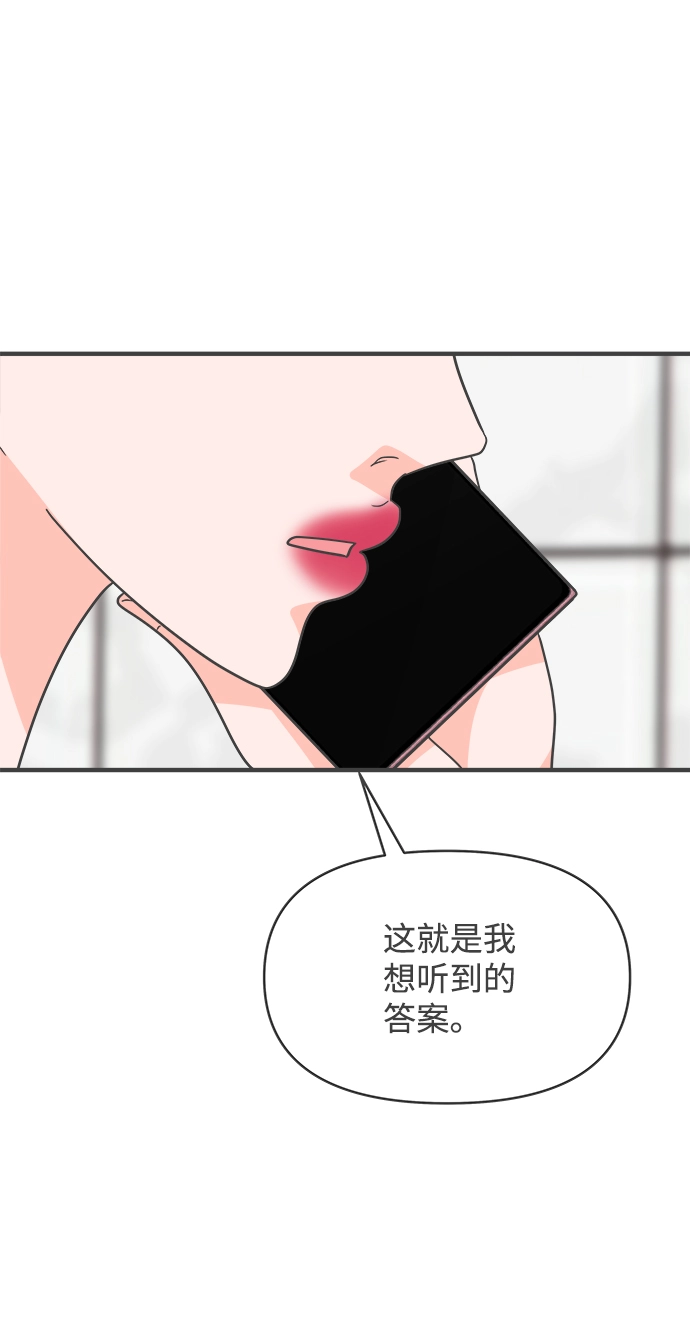 [第85话] 木偶戏（1） 第49页