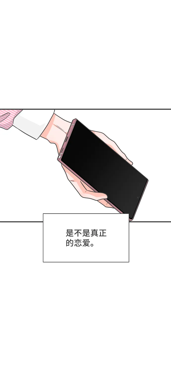[第85话] 木偶戏（1） 第53页